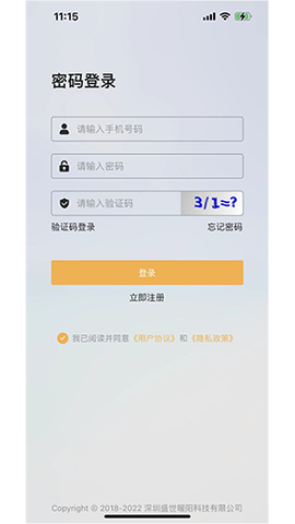 暖卫士图1
