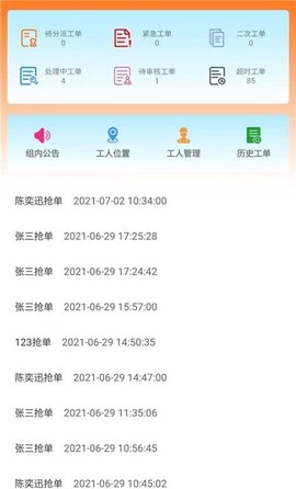 暖卫士图3