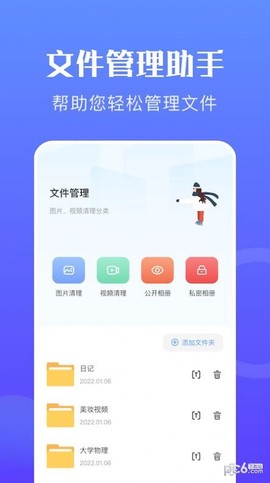 快传换机助手[图1]