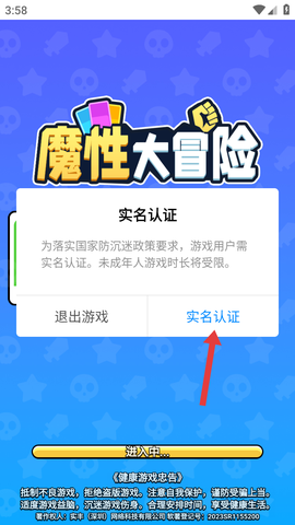 魔性大冒险[图1]