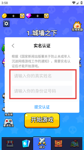 魔性大冒险[图2]