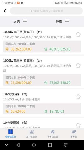 博电数据图1