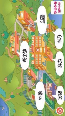 托卡城镇我的学校图3