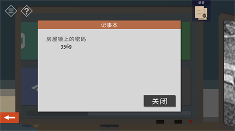 房间故事小镇之谜[图5]