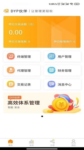 DYP伙伴图3