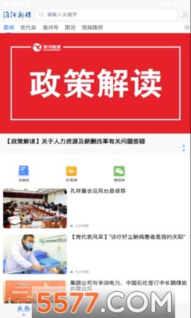 淮河新媒[图1]