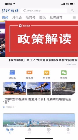 淮河新媒图2
