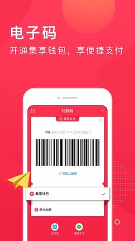 集享联盟图1
