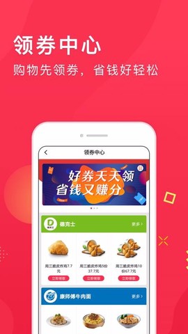 集享联盟图3