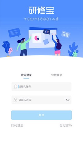 研修宝[图1]