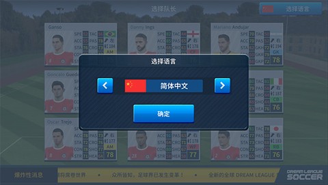 梦幻足球联盟2019[图3]