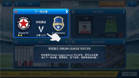梦幻足球联盟2019[图6]
