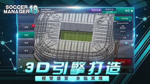 梦幻足球联盟2019图2