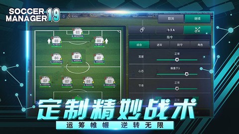 梦幻足球联盟2019图3