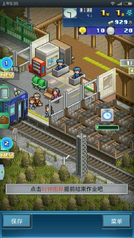 微缩城市铁道图3