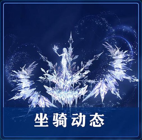 QQ炫舞怎么获得冰块[图2]