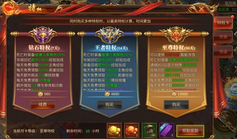 蓝月传奇激活码怎么领取