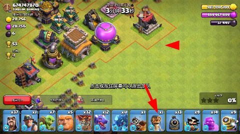 部落冲突腾讯版[图5]