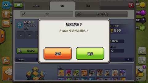 部落冲突腾讯版[图7]