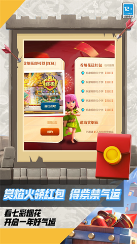 部落冲突腾讯版图1