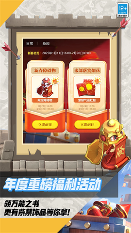 部落冲突腾讯版图2