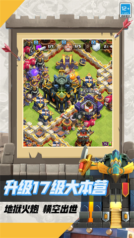部落冲突腾讯版图3