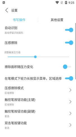 享做笔记[图2]