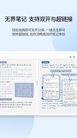 享做笔记图1