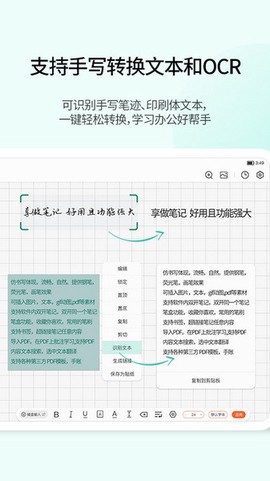 享做笔记图2