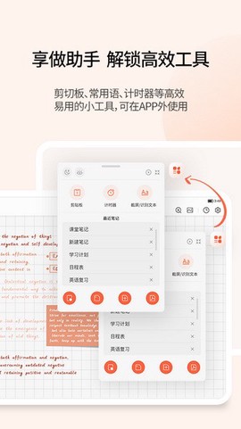 享做笔记图3