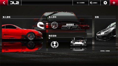 漂移传奇官方版[图3]