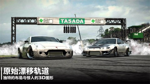 漂移传奇官方版图1