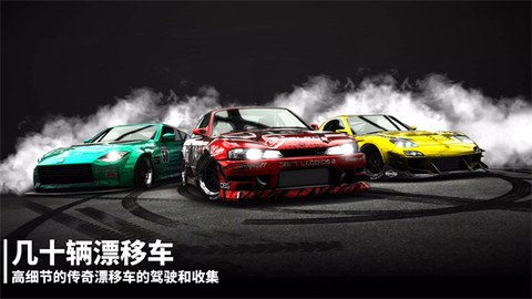 漂移传奇官方版图2