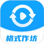 格式作坊
