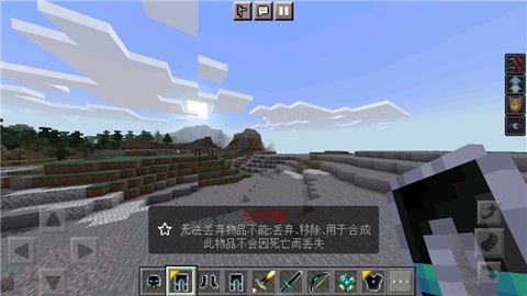 我的世界：无尽贪婪模组图3