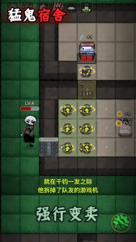 猛鬼宿舍免广告最新版图2