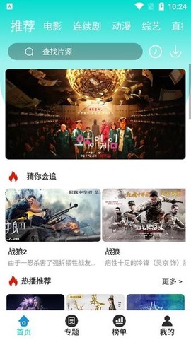 枫叶影视图2