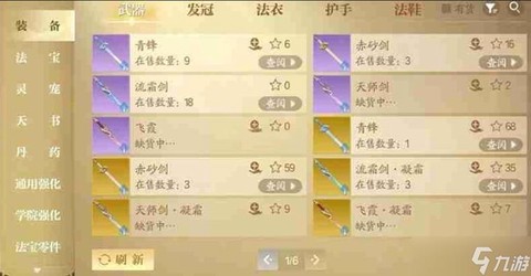 诛仙手游怎么获得装备[图2]