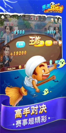 天天斗地主[图1]