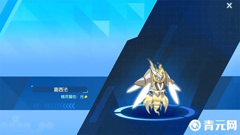 赛尔号怎么打路西法[图1]