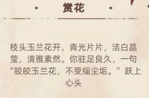 江湖人生[图18]