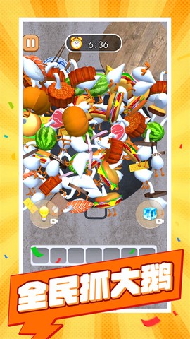 抓大鹅最新版图2