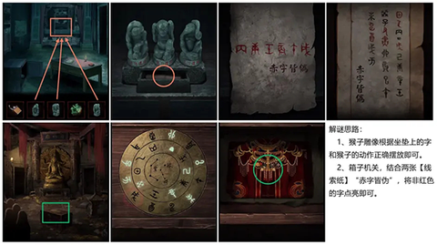 纸嫁衣[图8]