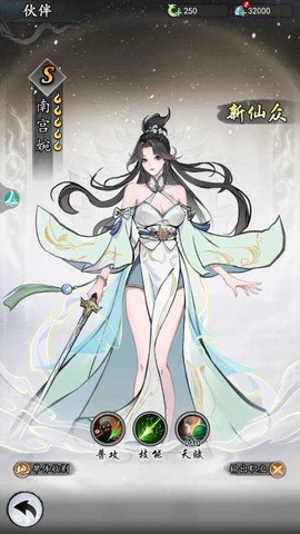 魔界仙侠传[图1]
