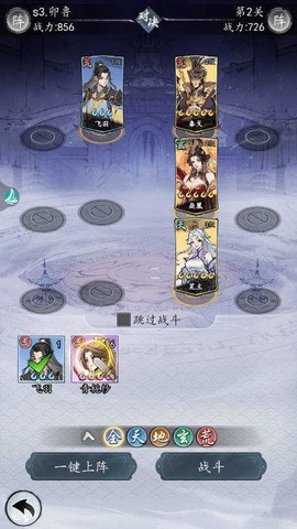 魔界仙侠传[图3]