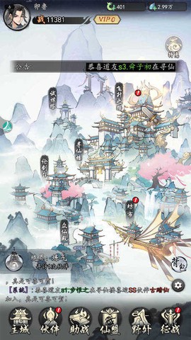 魔界仙侠传[图4]