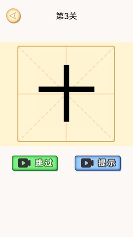 加一笔[图1]