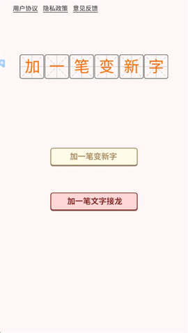 加一笔图1