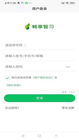 畅享智习[图1]