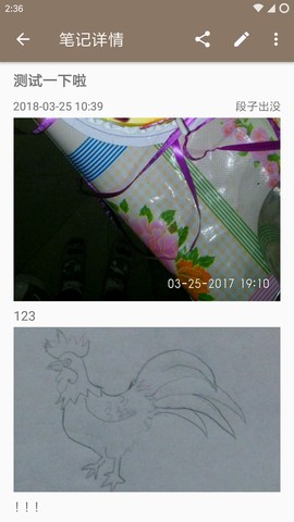 时光笔记图1